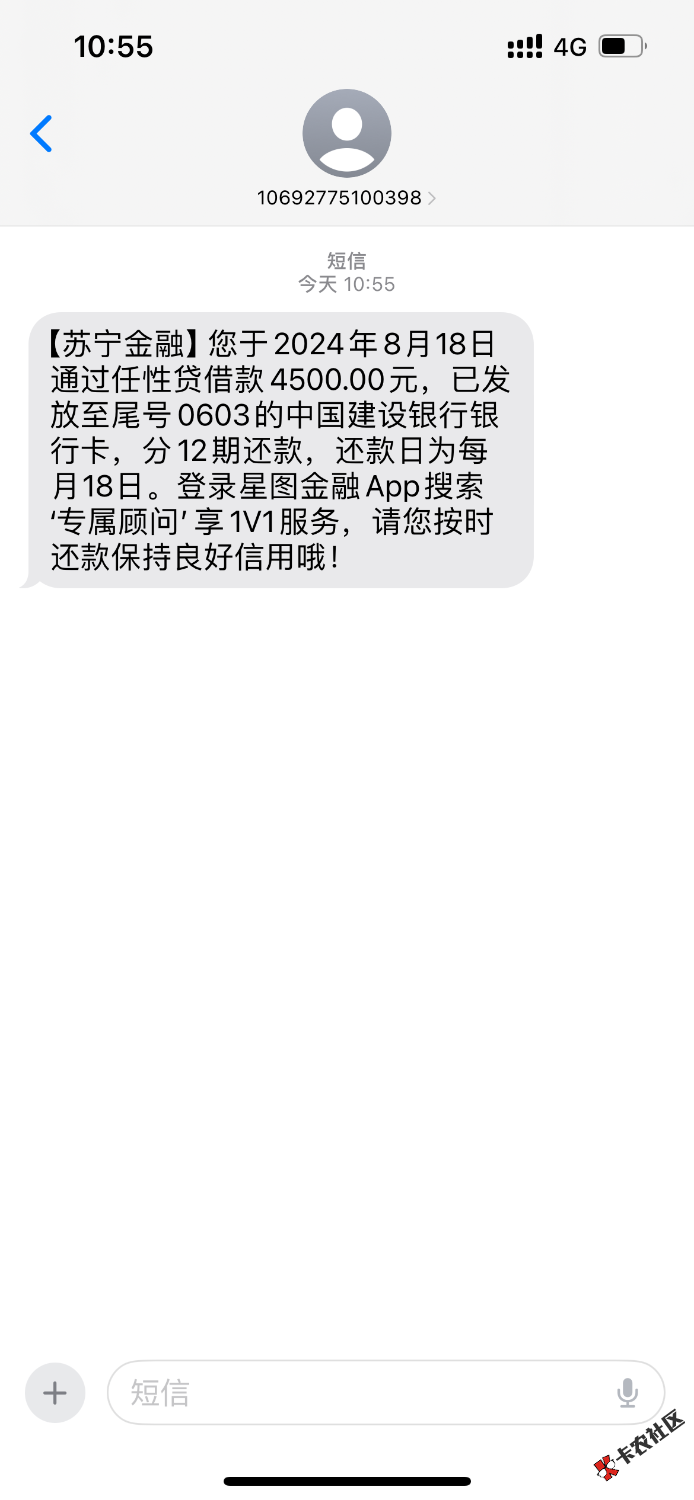 任性贷下款，天选一次，刚登上想试下升级贷结果看到有...48 / 作者:南巷挽清风 / 