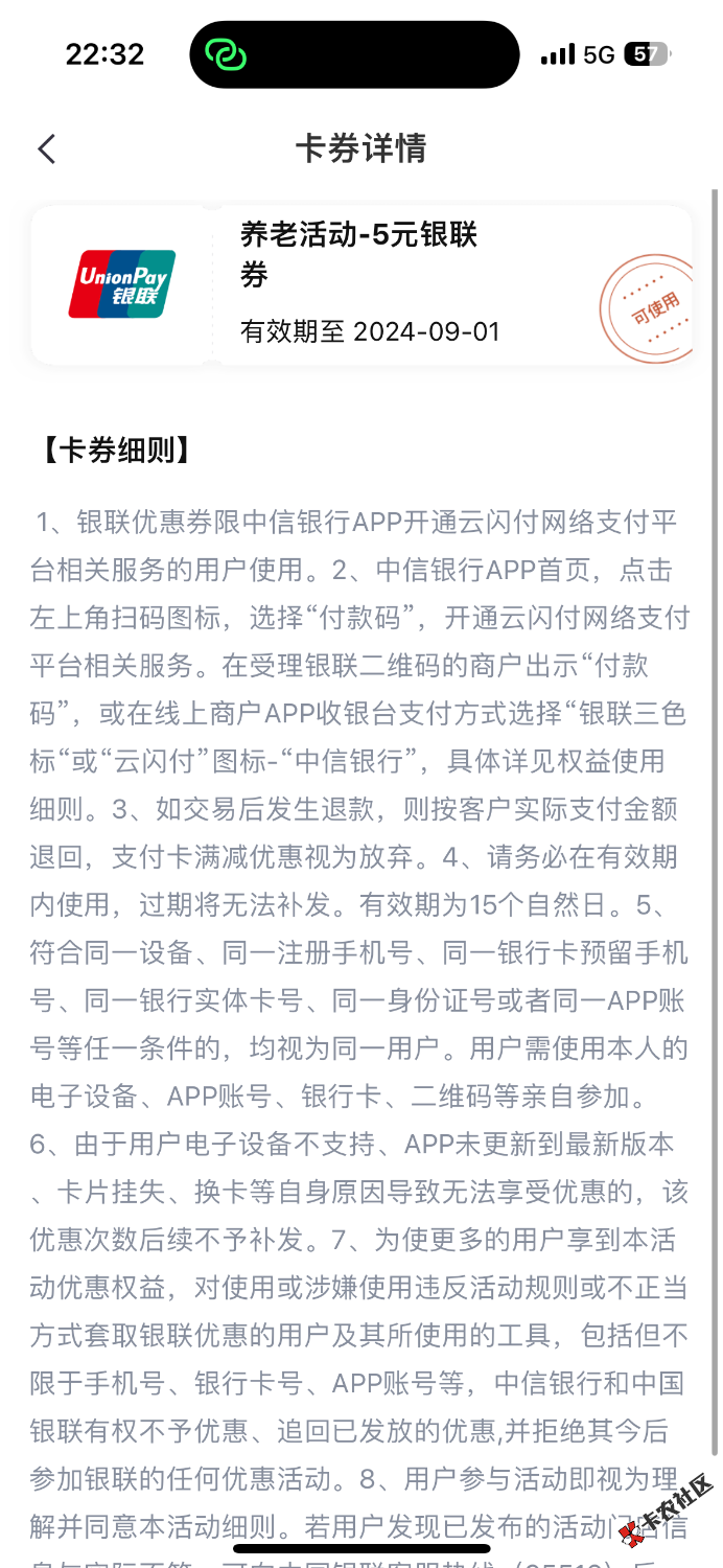 中信APP打开付款码下面，一键规划赢大奖。可以抽奖。我没中。。抽奖页面下面可以领2+50 / 作者:聪明小李 / 