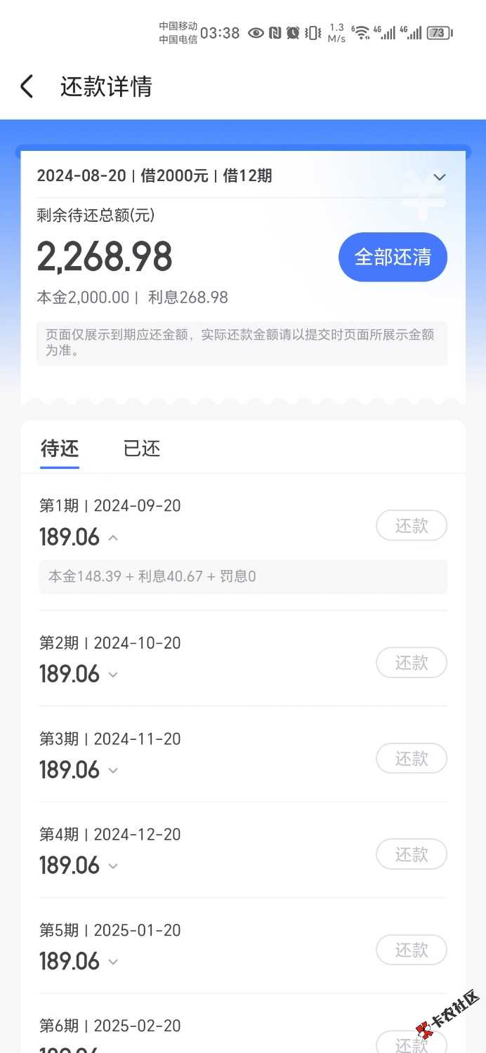 同程，昨天秒下款38 / 作者:金牌讲师大司马 / 