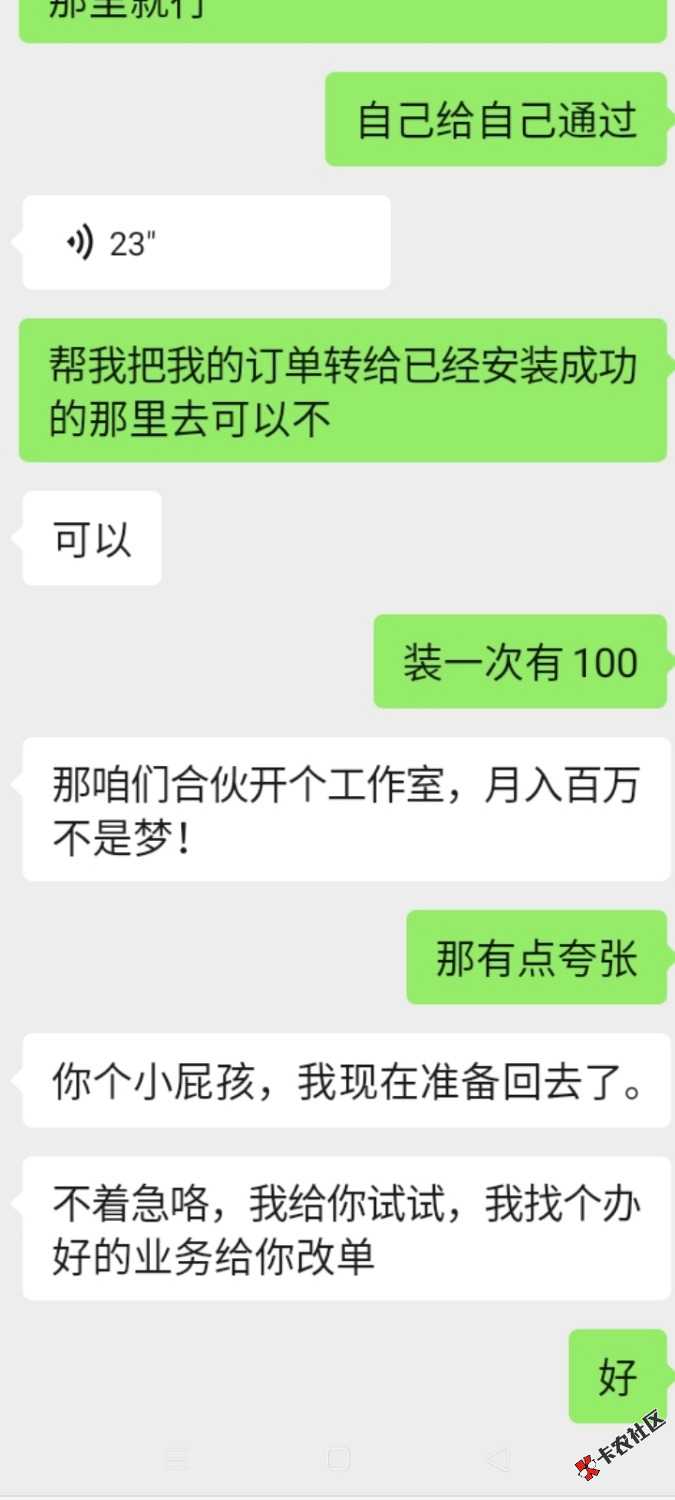 美滋滋  太难了天天跟她聊天问好  嘘寒问暖  聊的她心花怒放，最后做我的好姐姐21 / 作者:卡农掉只笔 / 