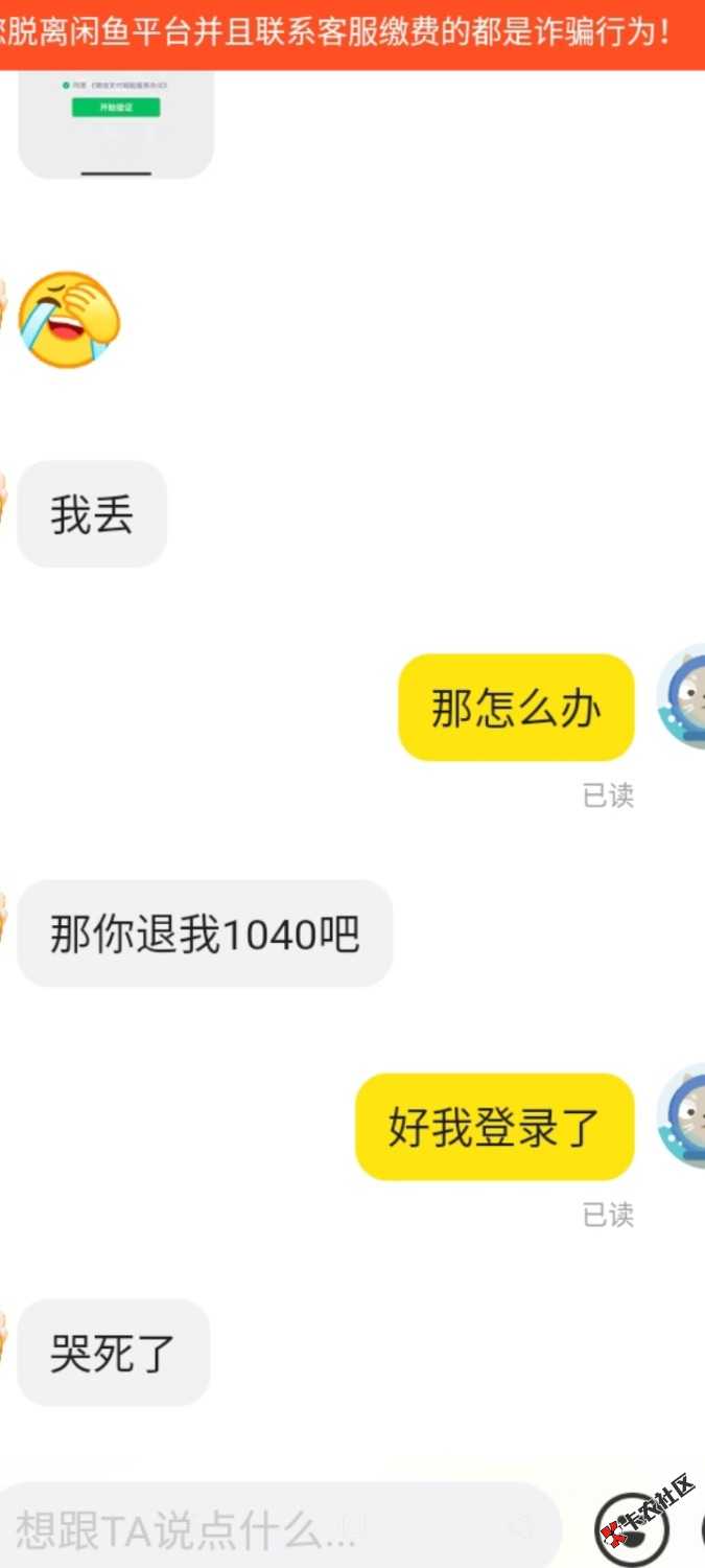 这宝妈胆子真大，还好我是诚信人，不走鱼他也敢发我1040订机票52 / 作者:卡农掉只笔 / 