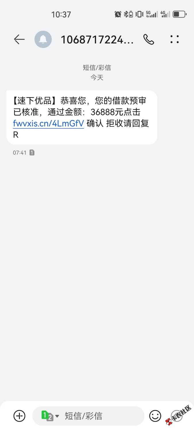 Screenshot_20240822_103742_com.android.mms.jpg