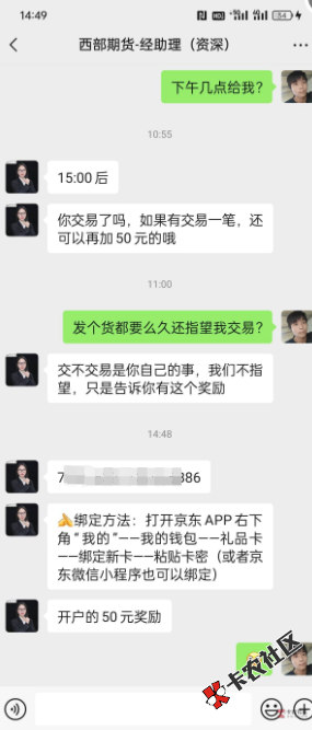 西部期待到货了，发卡密了94 / 作者:征服者康 / 