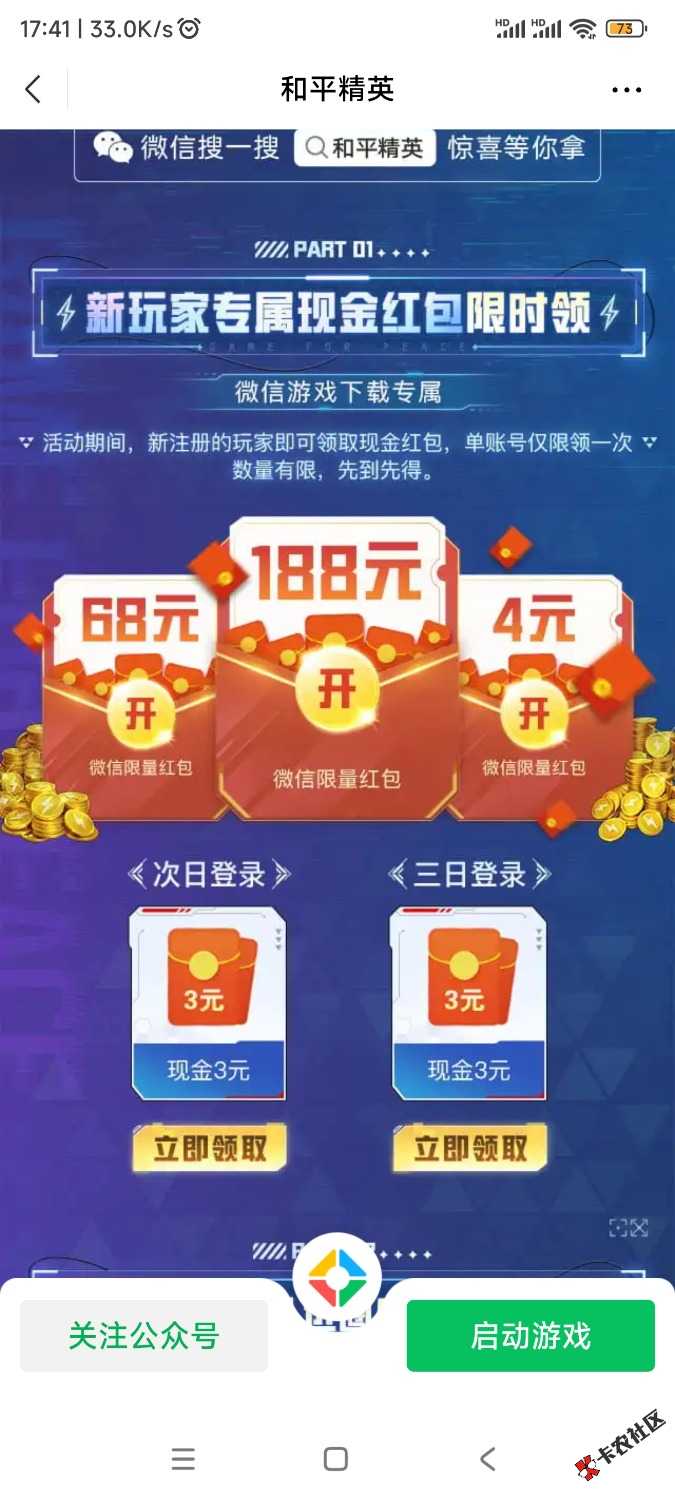 Screenshot_2024-08-23-17-41-28-730_com.tencent.mm.jpg