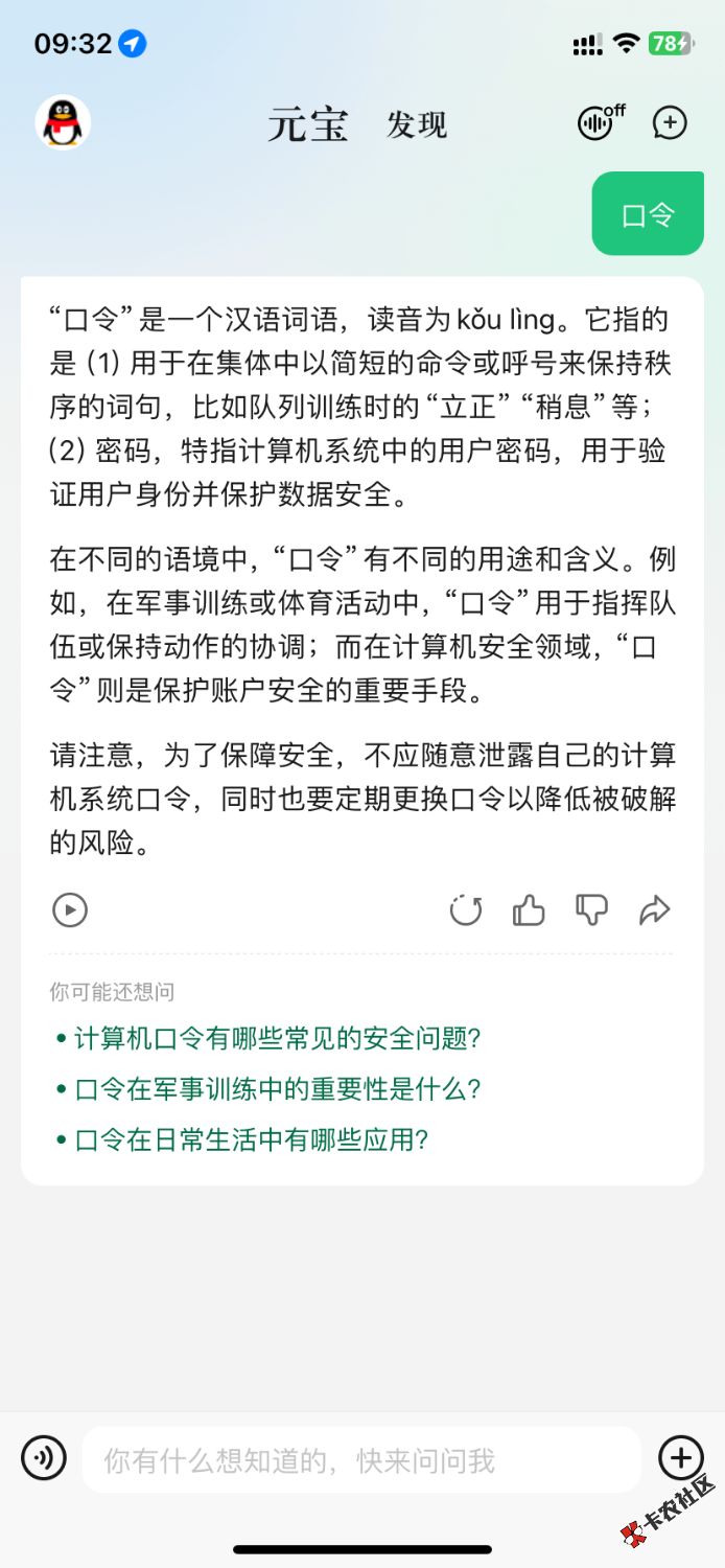 跳转小程序发口令，然后复制返回输入口令抽 速度必中，https://pay.qq.com/s/one?s=1S19 / 作者:钱塘江弄潮儿 / 