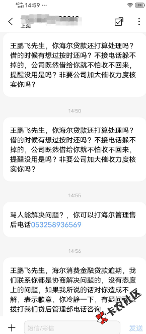 兄弟们，搞他，海尔的老娘们29 / 作者:致青春花非花 / 