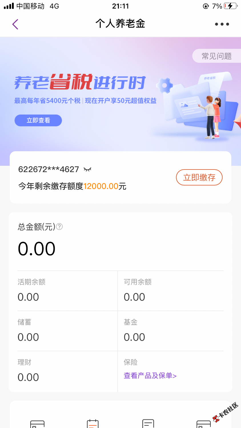 入口光大养老预约开户，30毛。惯着你们这帮cs，也就这一次了。那些不知道毛的速度去吧28 / 作者:0396 / 