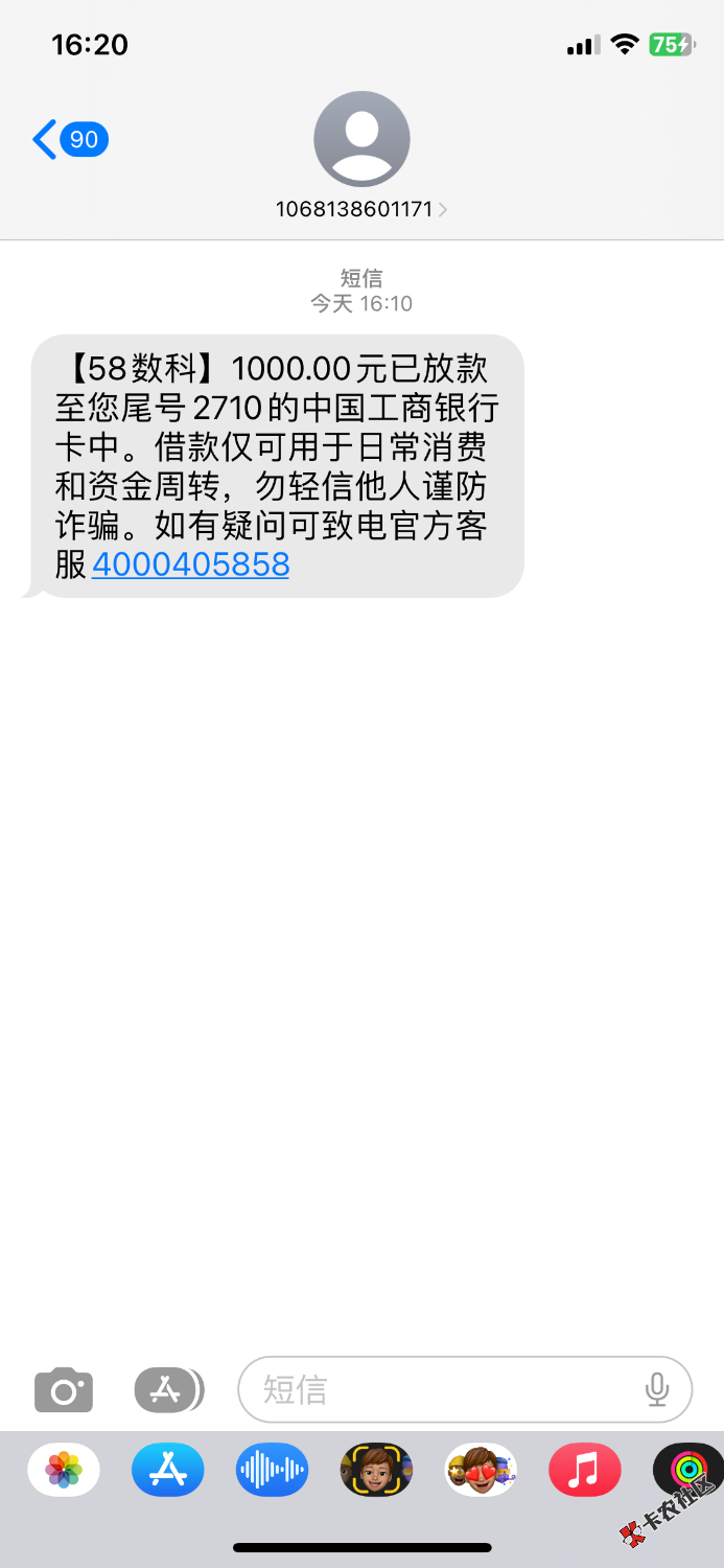 又赶上发水了兄弟们，58好借申请没额度，出额页面不要退出会提示23 / 作者:沦落了成美。 / 