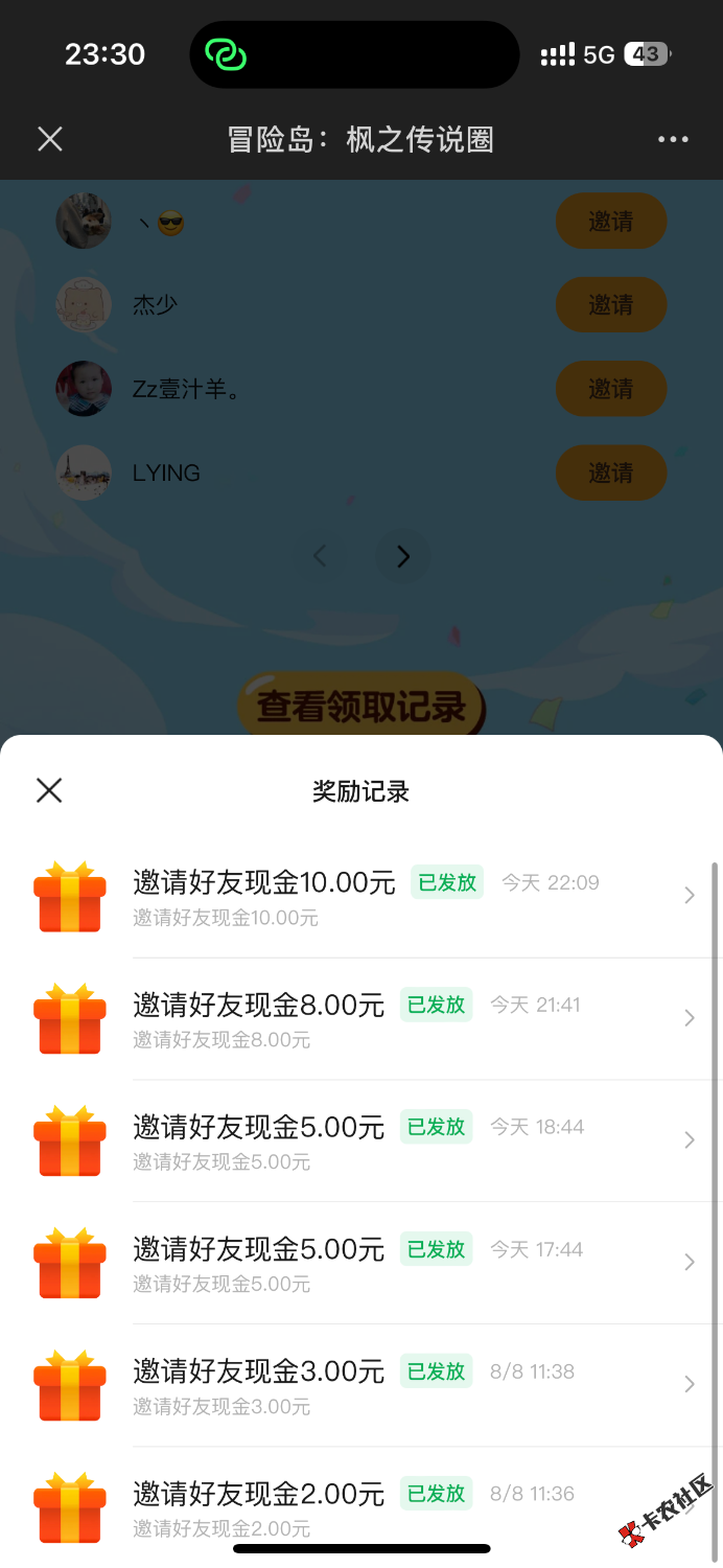 隔了要一个月了 没想到还有22 / 作者:聪明小李 / 