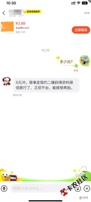 天才选手之话费充值话术33 / 作者:呜呜啦啦不重复 / 