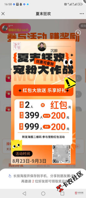 拉2个人1.58，5个人2.66下面老哥发的79 / 作者:？12345678 / 