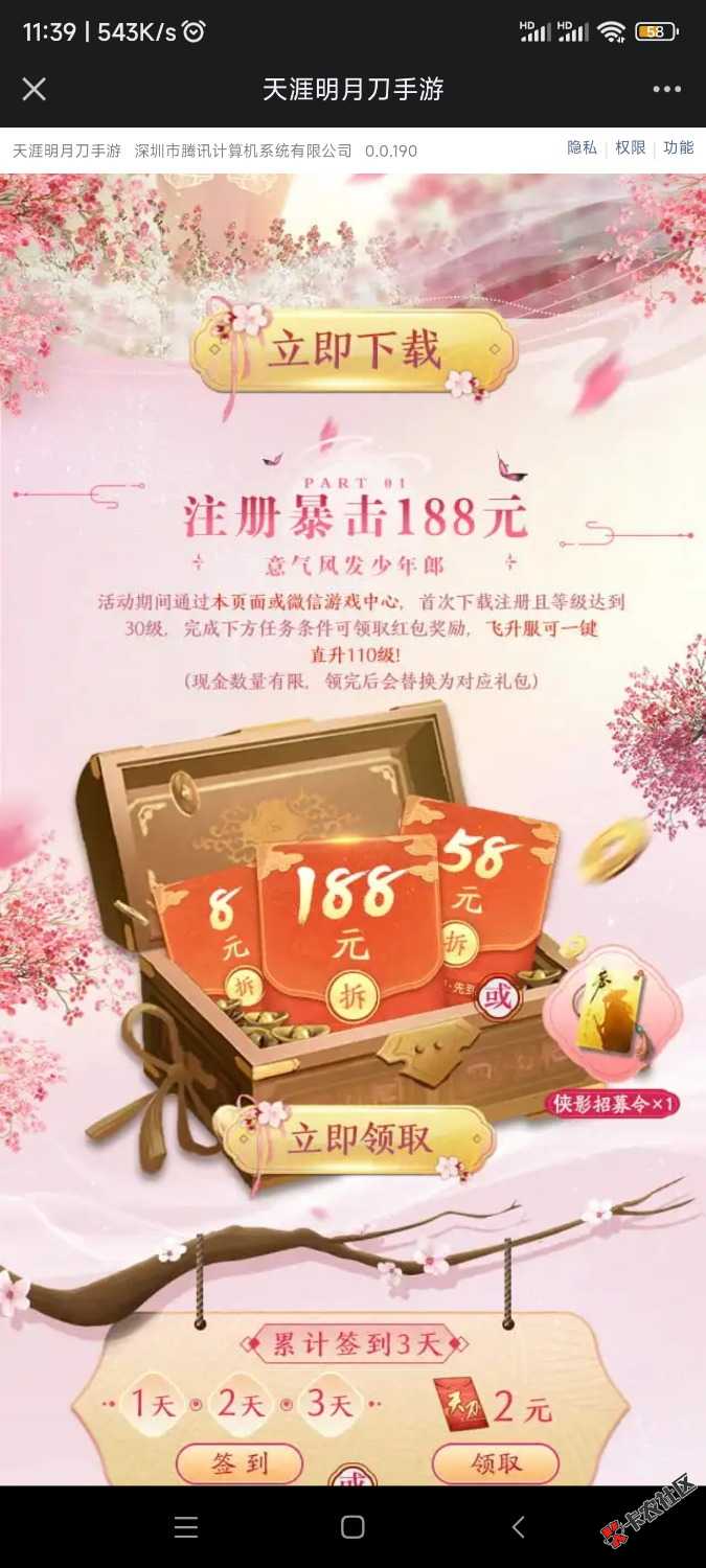 Screenshot_2024-08-30-11-39-53-745_com.tencent.mobileqq.jpg