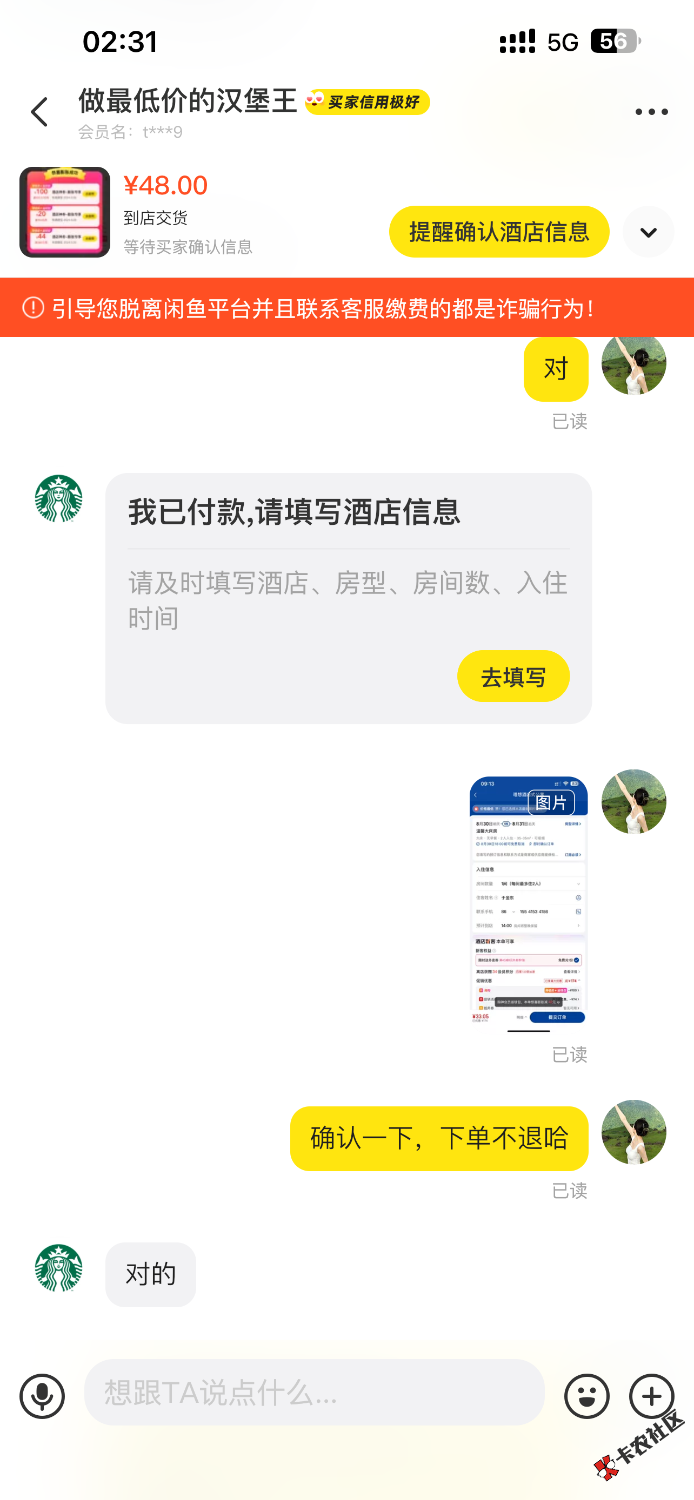 是不是要被跑了89 / 作者:赚麻了喔 / 