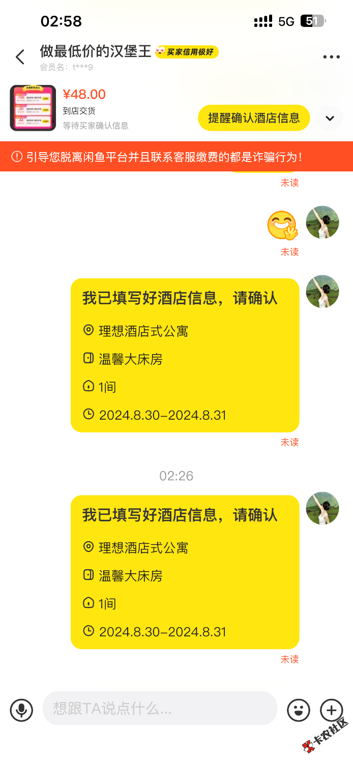 是不是要被跑了83 / 作者:赚麻了喔 / 