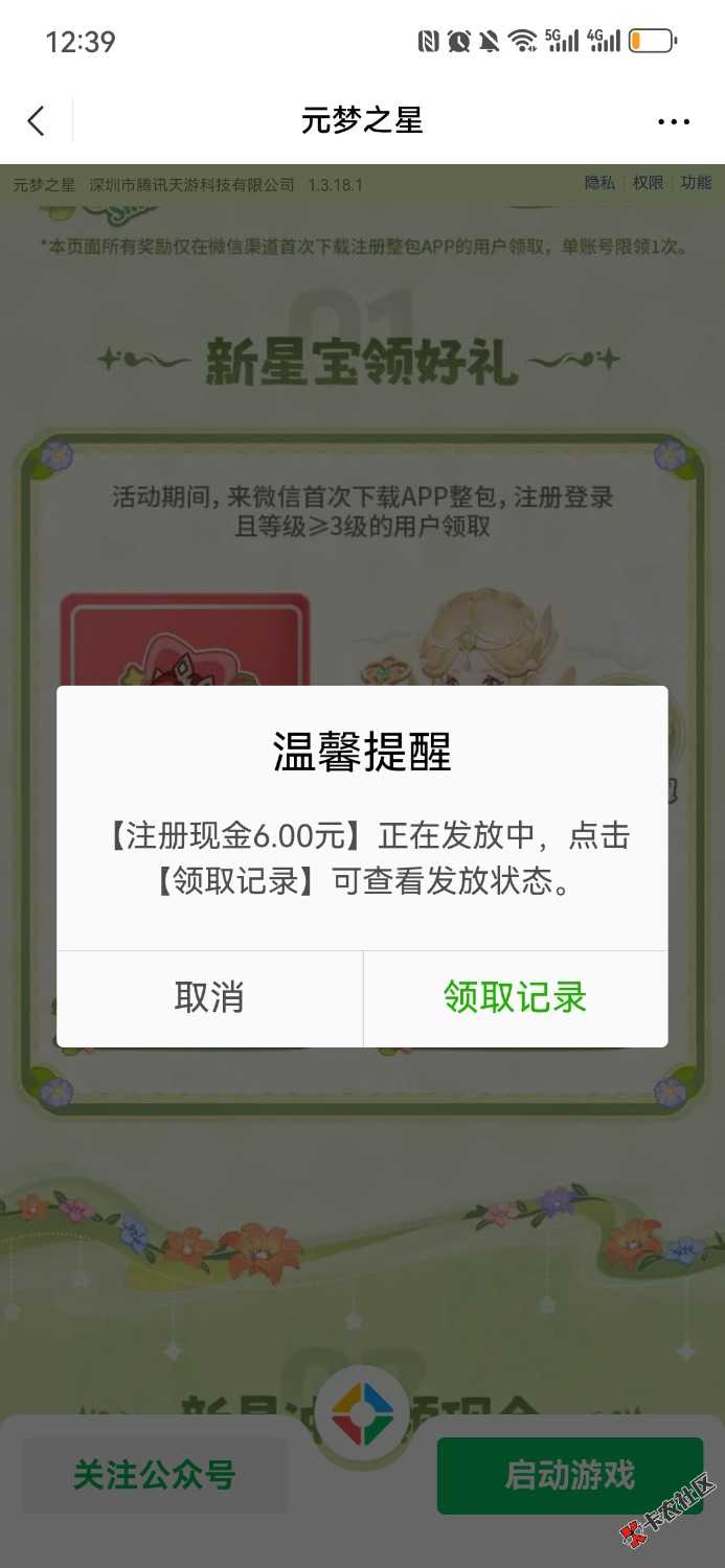 Screenshot_20240901_003900_com.tencent.mm.jpg