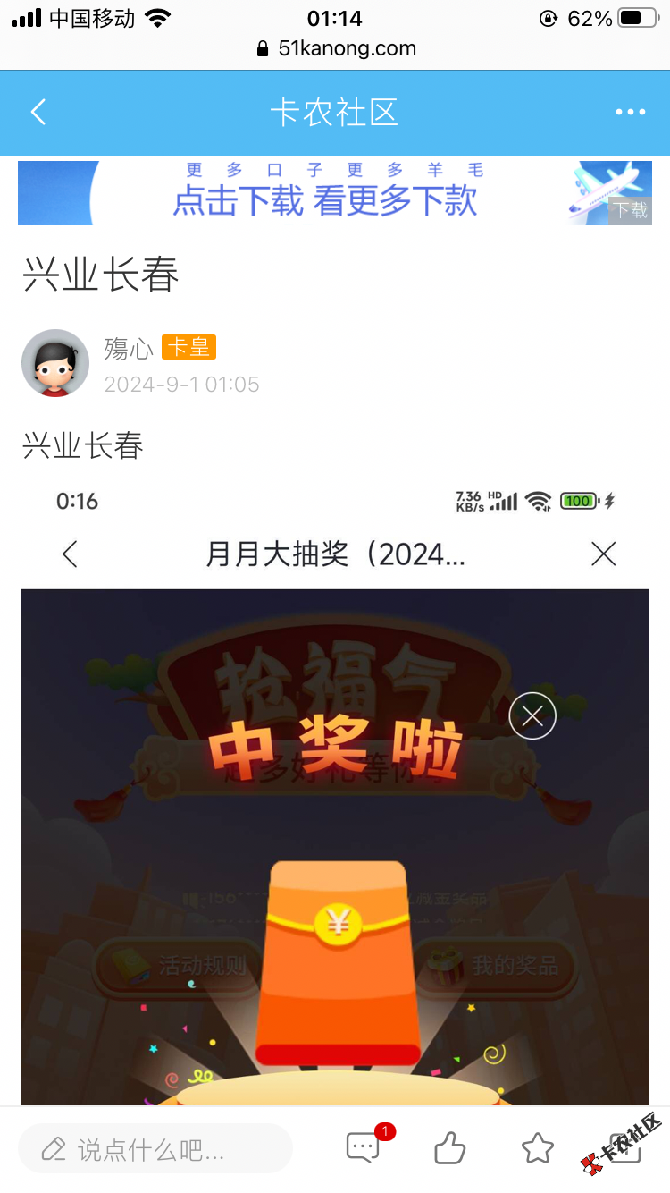 为毛我的兴业银行在维护？22 / 作者:小人物iiii / 