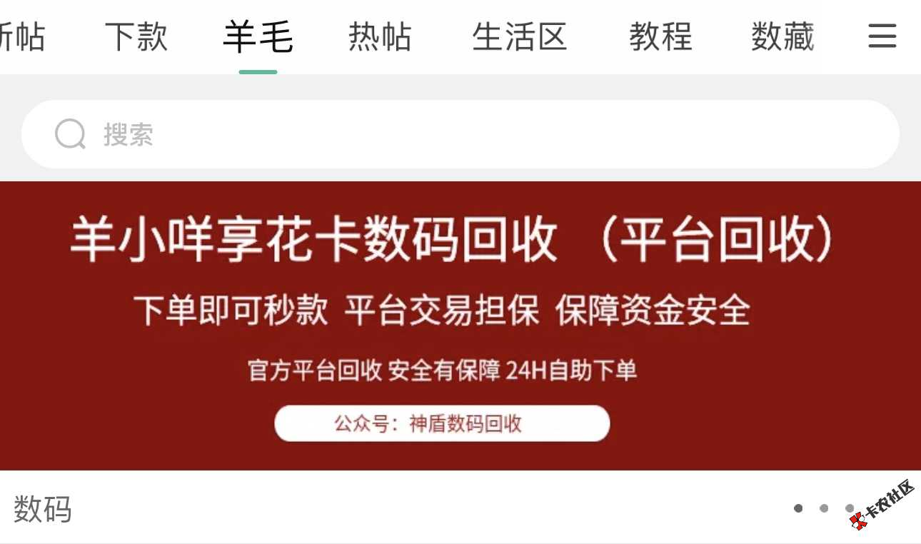 #羊小咩下单秒结算#公众号：神盾数码回收#羊小咩24小时下单69 / 作者:独钓寒江水 / 