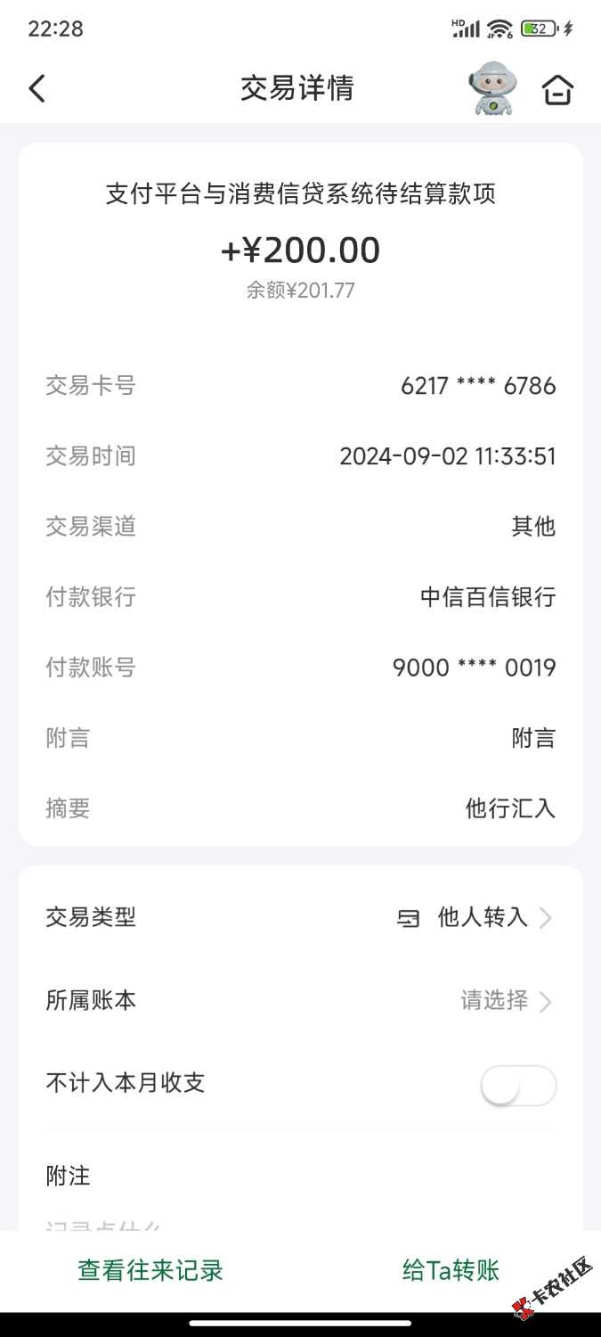 Screenshot_2024-09-04-22-28-36-419_com.yitong.mbank.psbc.jpg