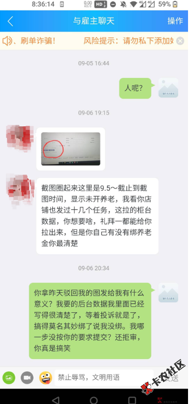 麻了，正经做单说我骗它单，投诉，必须投诉97 / 作者:三分机会得分得分 / 