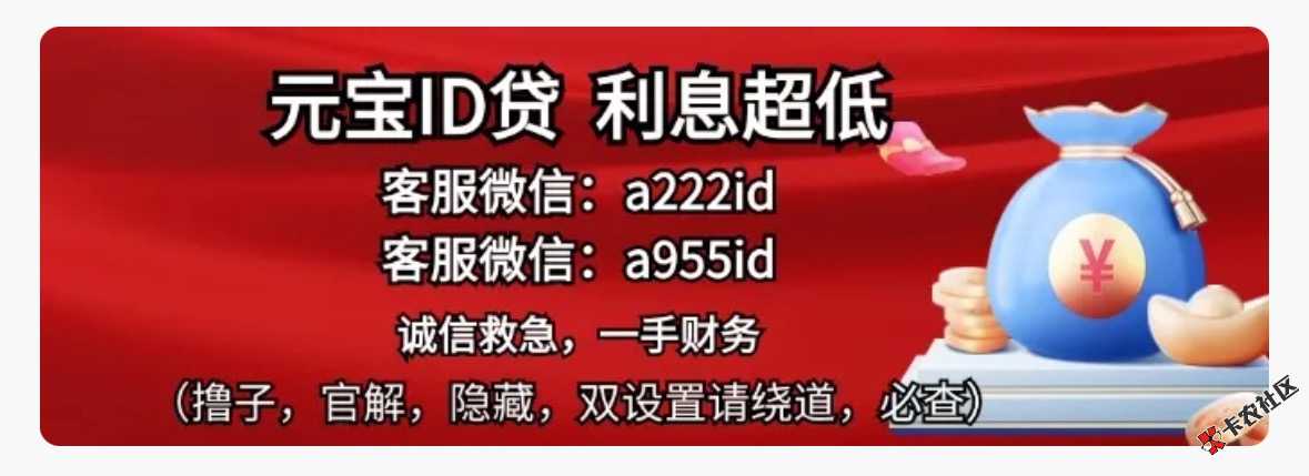 苹果手机急用钱找（元宝id贷），官方合作，审核简单，xr以上机型91 / 作者:木苏里 / 