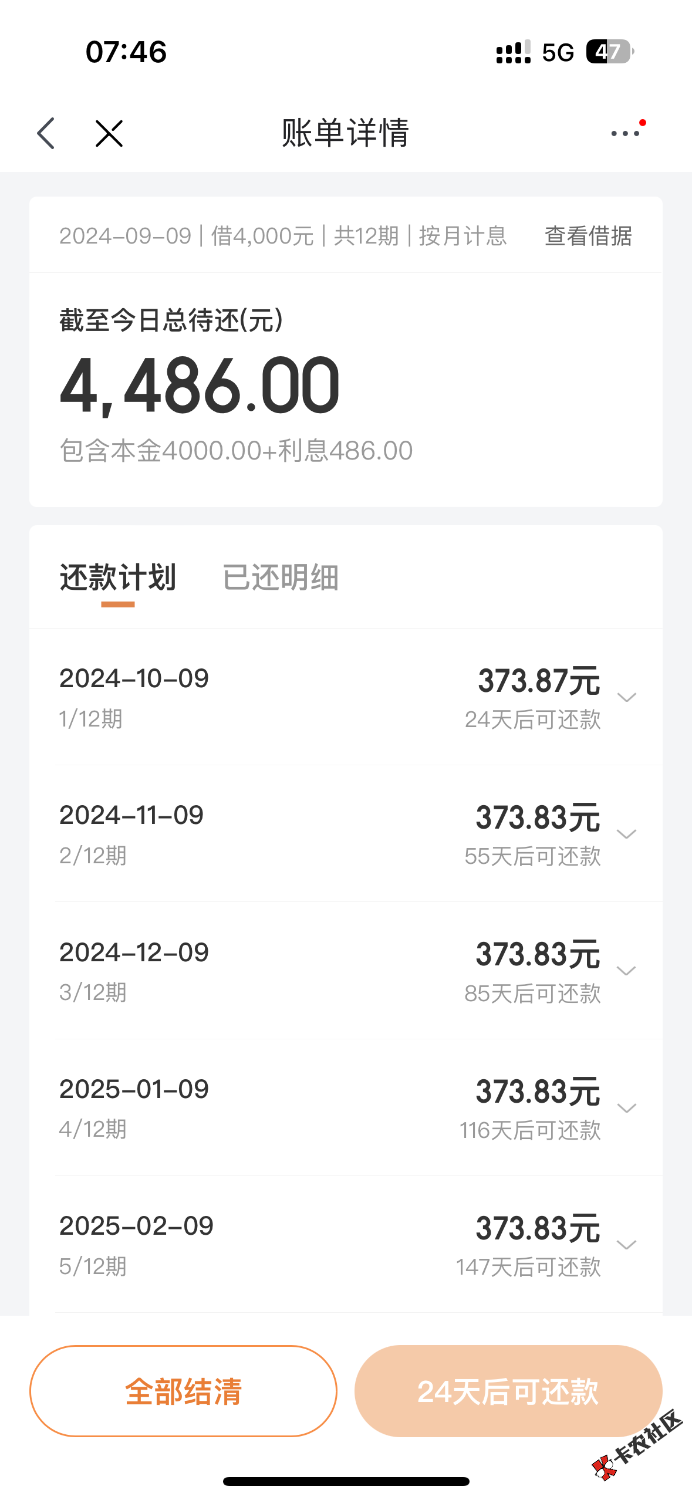 京东金条下款，有点花但不黑，跟风58下了，安逸花，信用飞万年不20 / 作者:稳！！！ / 