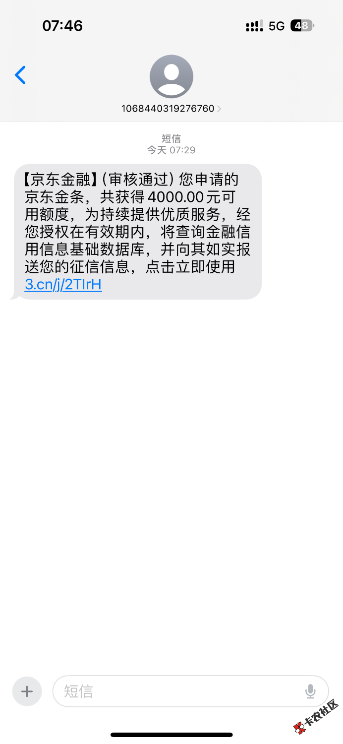 京东金条下款，有点花但不黑，跟风58下了，安逸花，信用飞万年不78 / 作者:稳！！！ / 