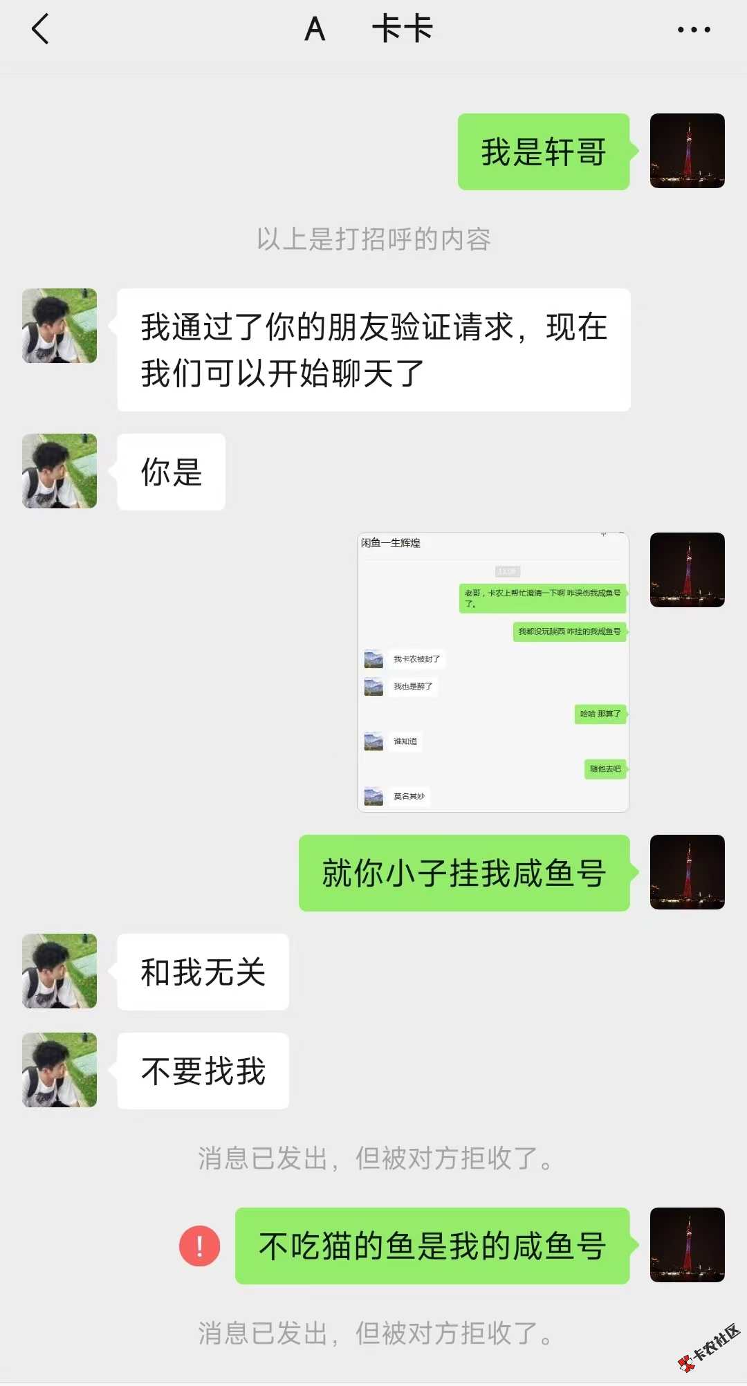 人如其ID，自己被骗就来诬陷我的咸鱼号99 / 作者:杀笔玩意 / 