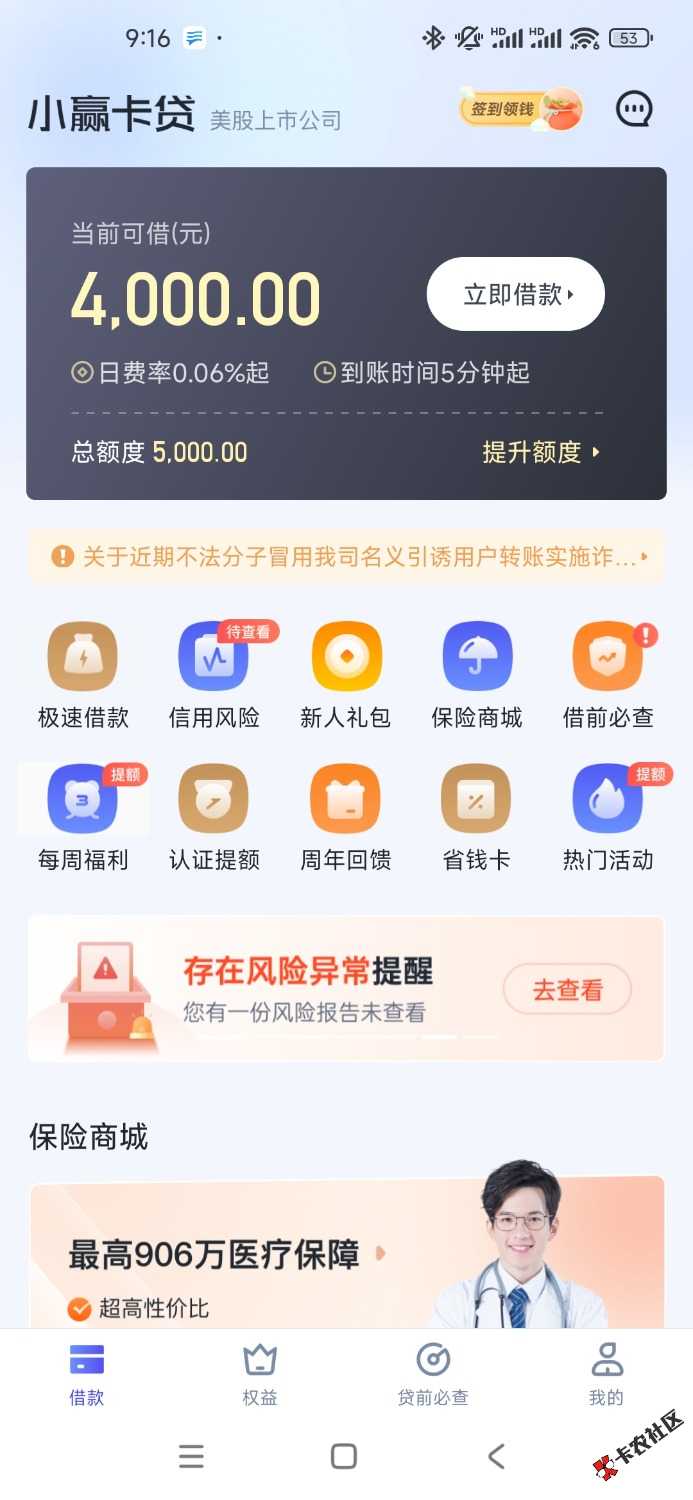 Screenshot_2024-09-11-09-16-52-642_com.xiaoying.cardloan.jpg