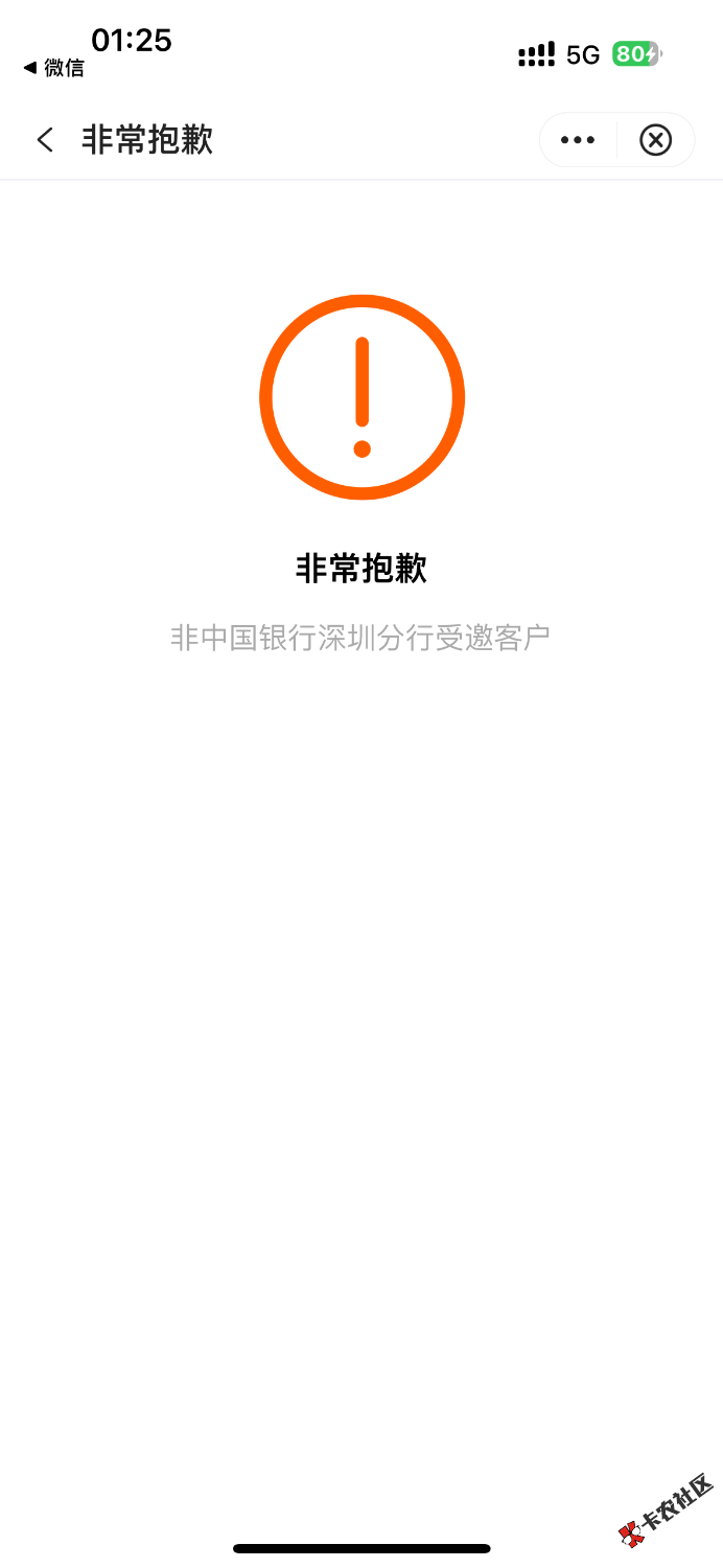 开的中行深圳卡进聚实惠都特邀 服了 什么都领不了2 / 作者:聪明小李 / 