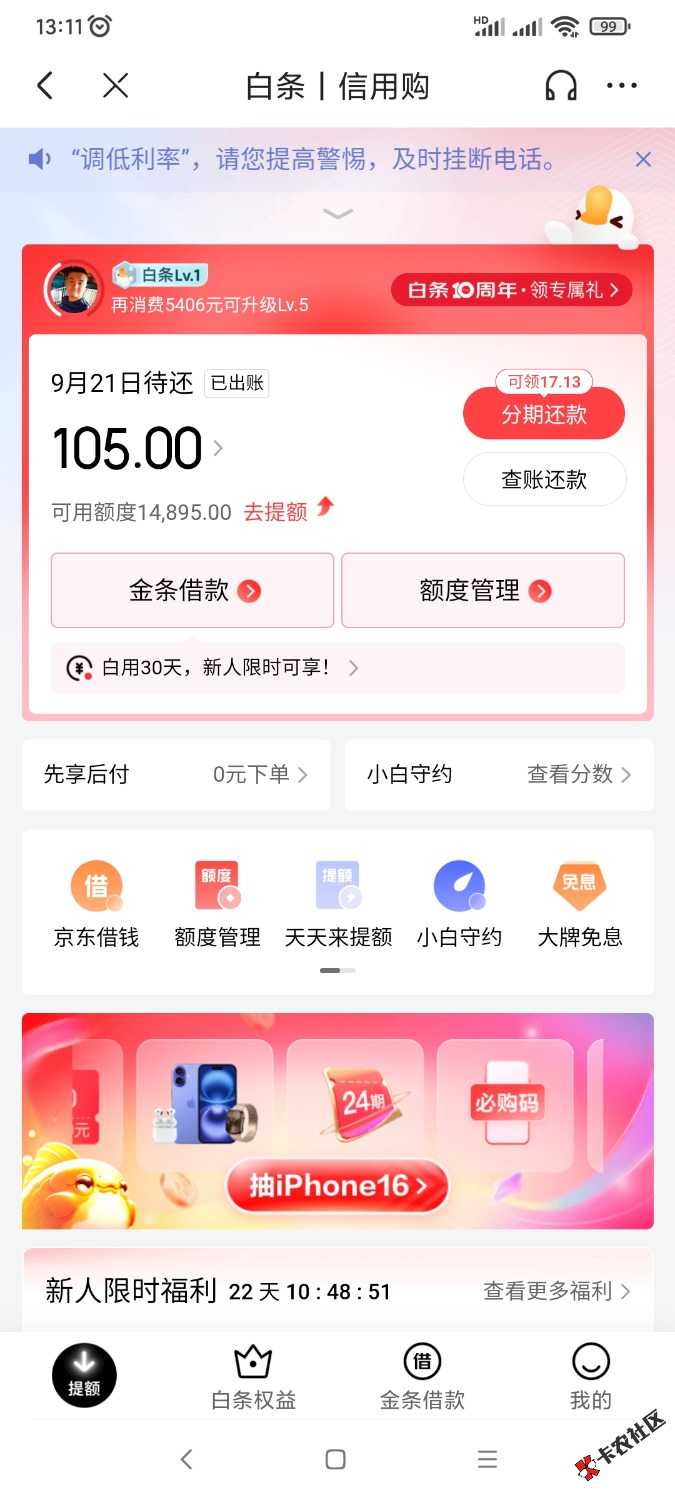 Screenshot_2024-09-12-13-11-10-335_com.jingdong.app.mall.jpg