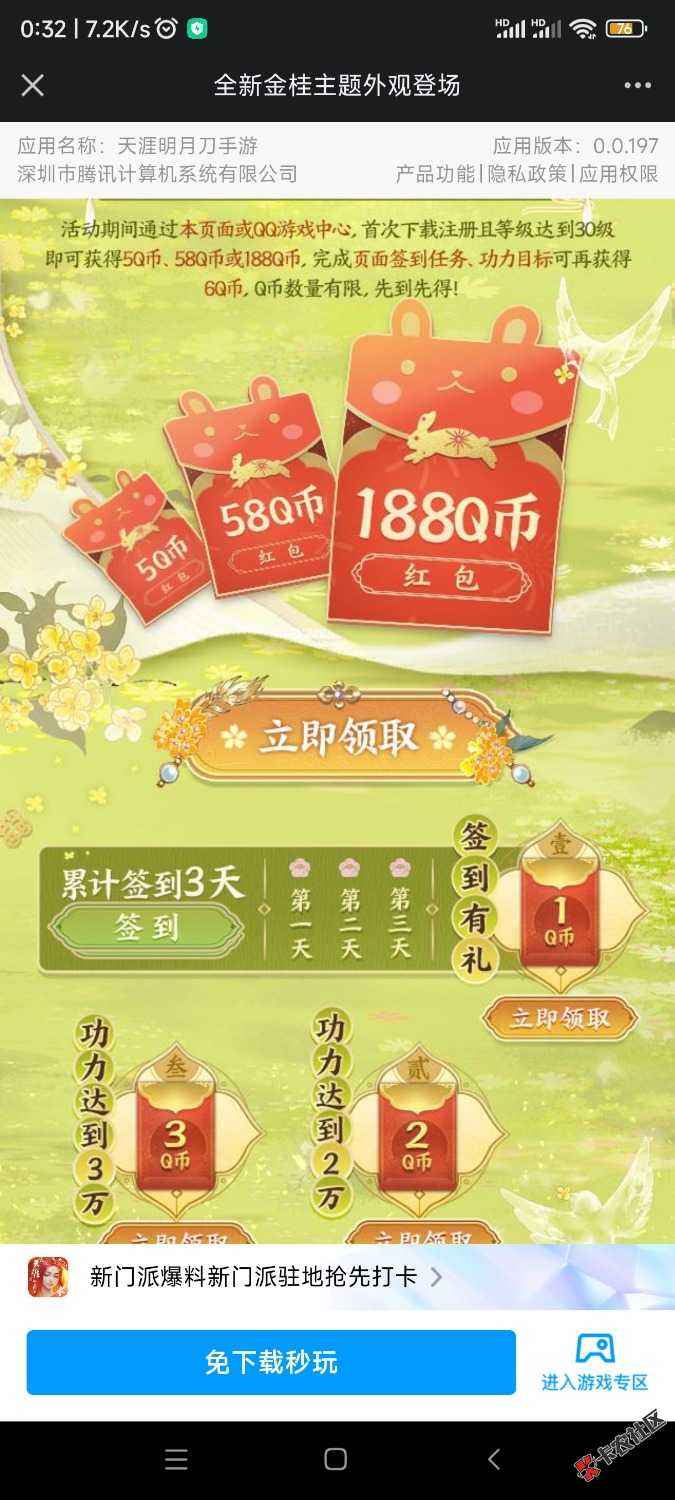 Screenshot_2024-09-13-00-32-43-414_com.tencent.mobileqq.jpg