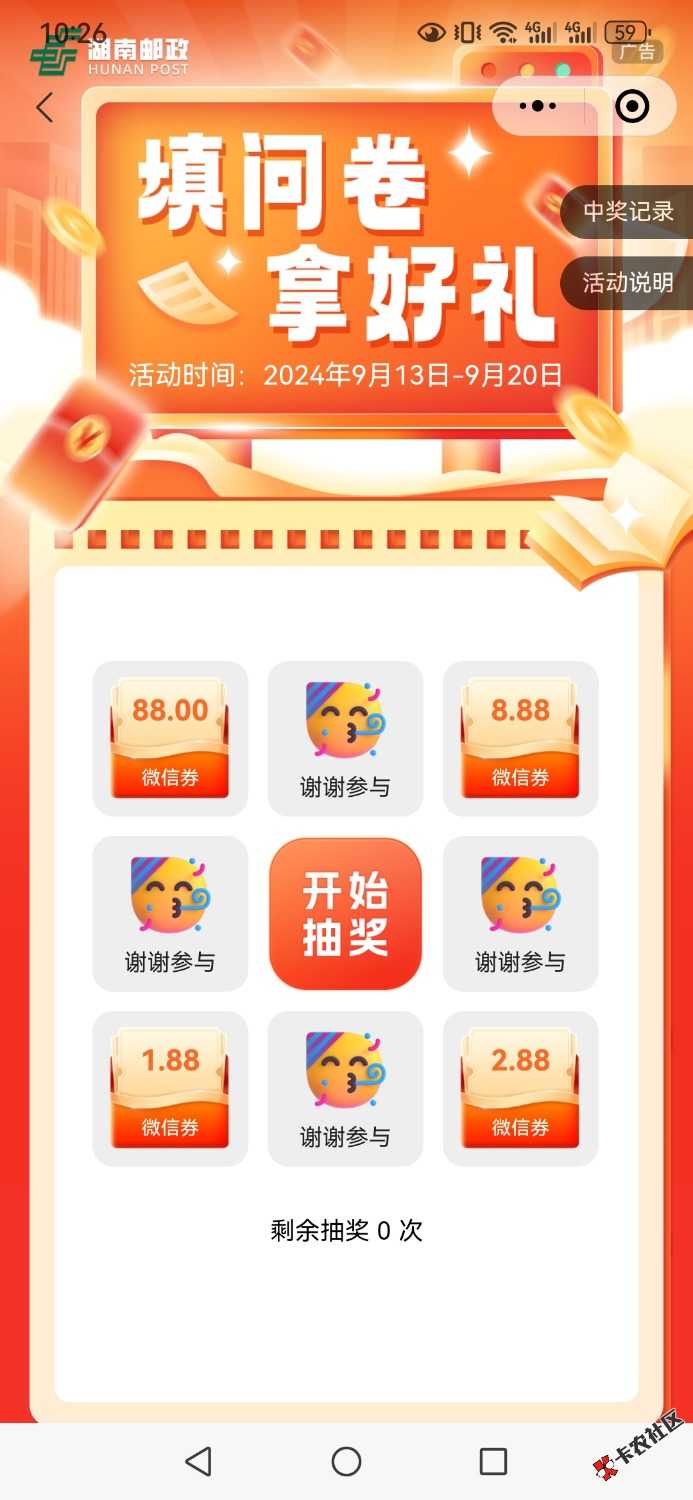 Screenshot_20240913_102647_com.tencent.mm.jpg