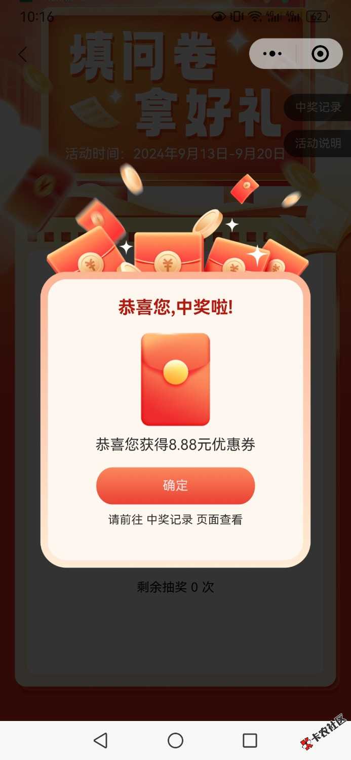 Screenshot_20240913_101651_com.tencent.mm.jpg