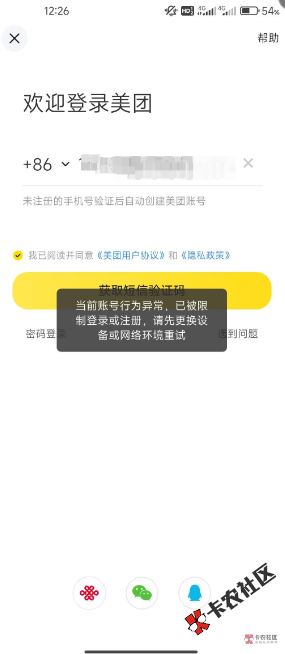 老哥们这种情况 找客服 能不能 解开3 / 作者:男人永卟言败 / 