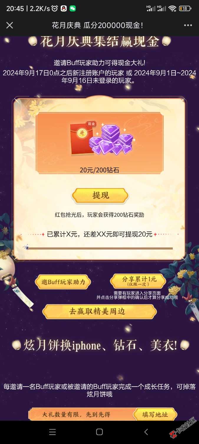 Screenshot_2024-09-14-20-45-47-268_com.tencent.mobileqq.jpg