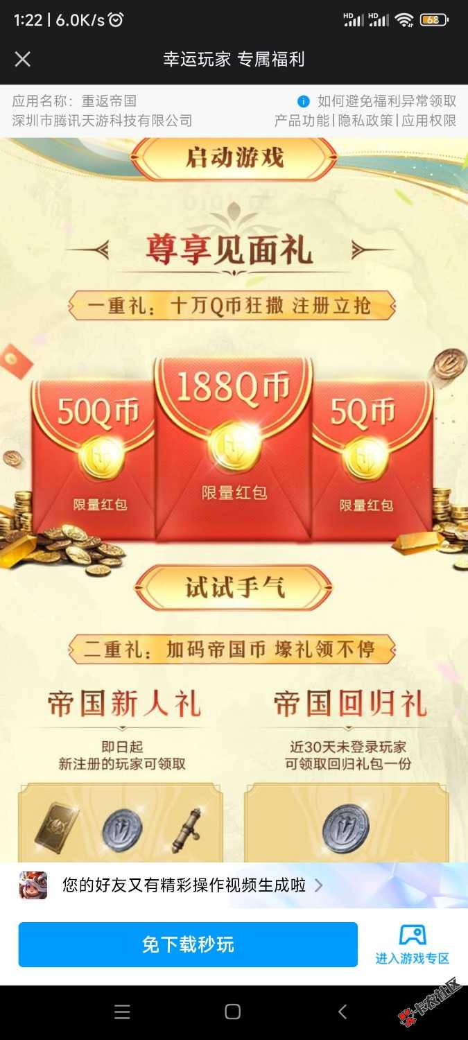 Screenshot_2024-09-15-01-22-01-079_com.tencent.mobileqq.jpg