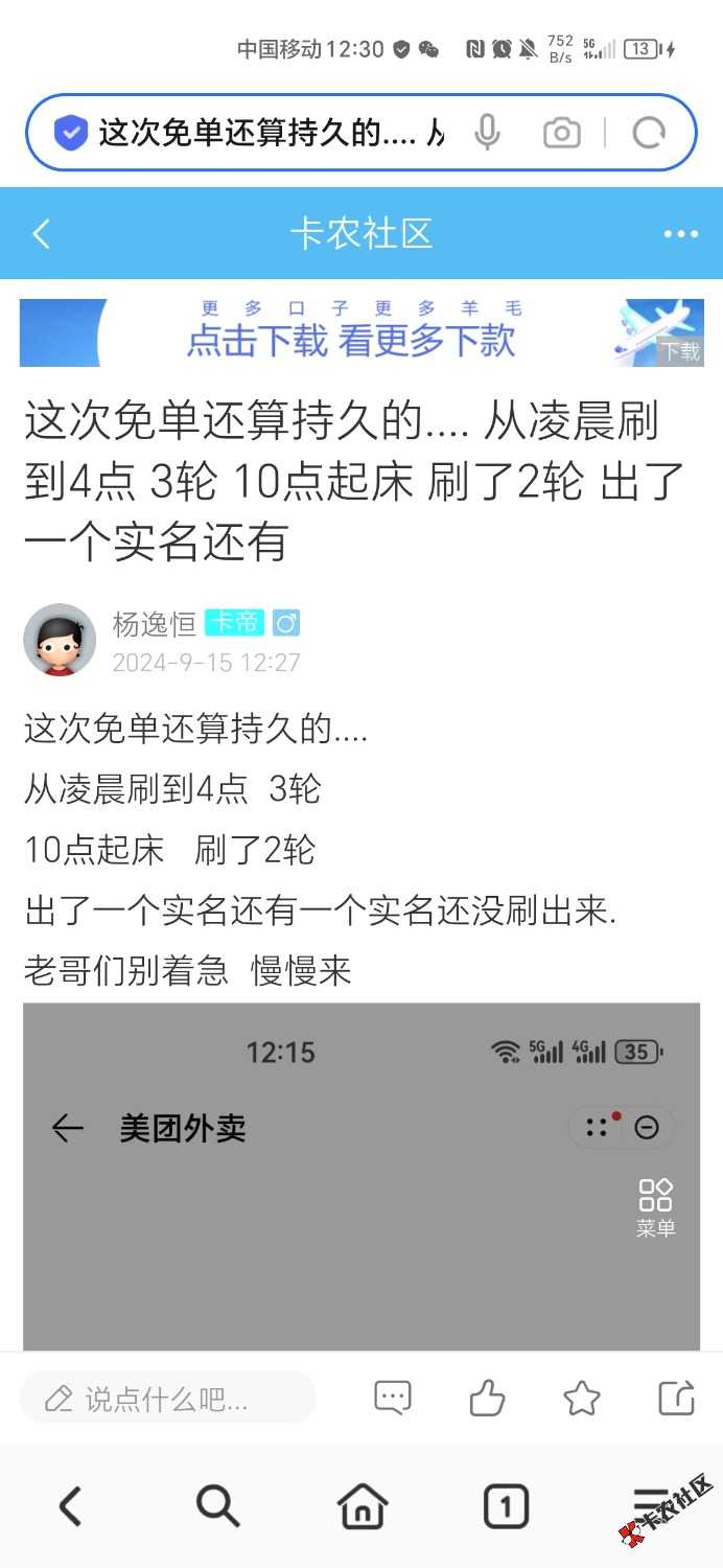 Screenshot_20240915_123057_com_hihonor_baidu_browser_LightSearchActivity.jpg