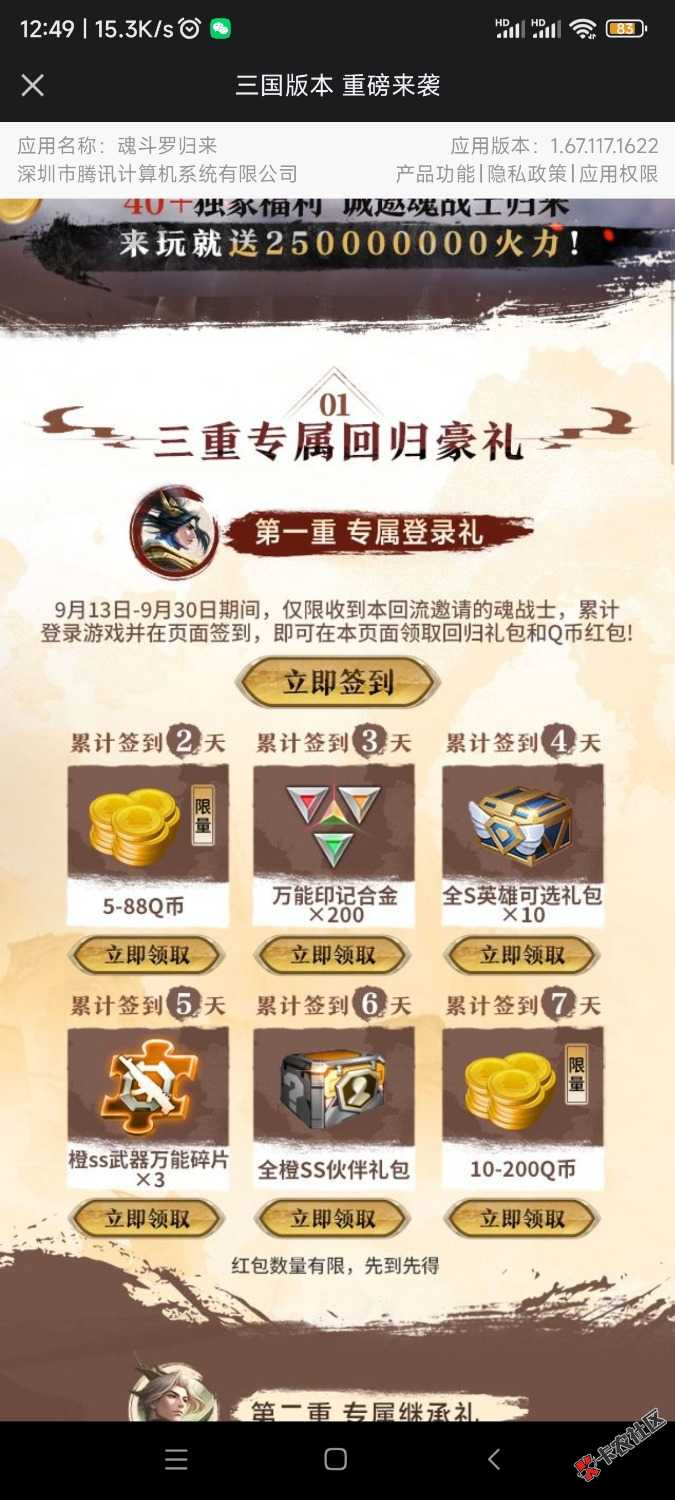 QQ游戏魂斗罗幸运星游戏链接90 / 作者:钱多多1358 / 