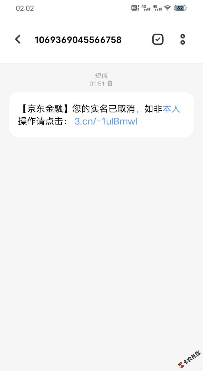 我竟然开通了白条，不敢相信44 / 作者:又又一个号没了 / 