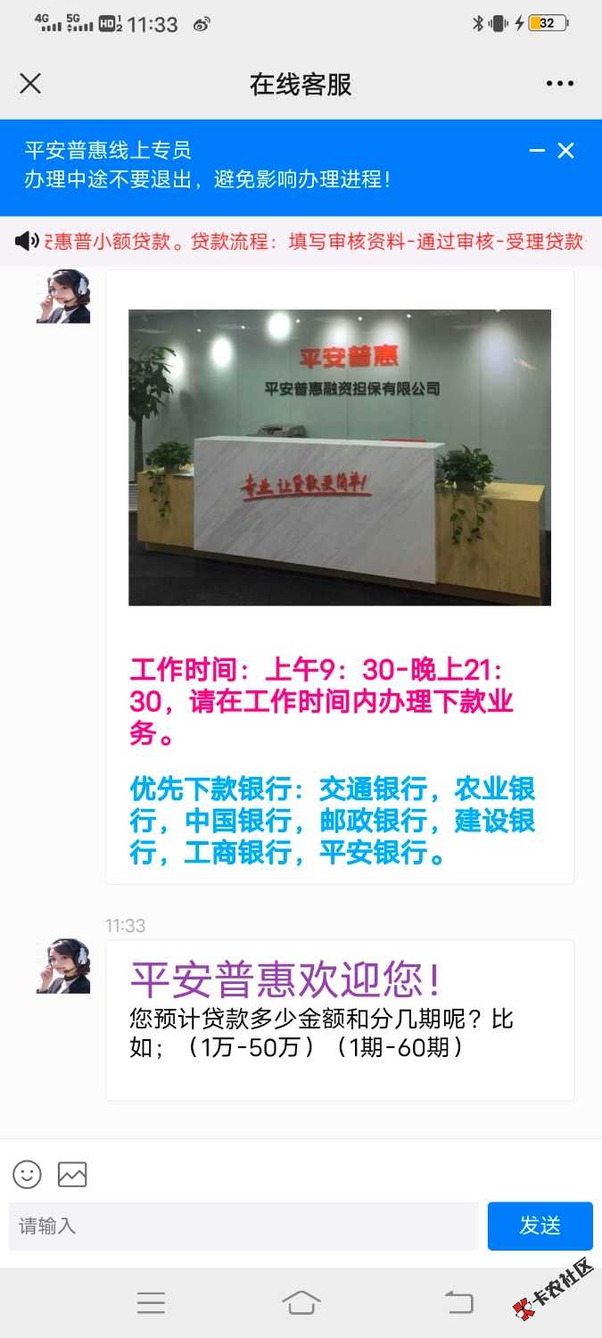 传说中的按头贷款吗？54 / 作者:李慕宁 / 