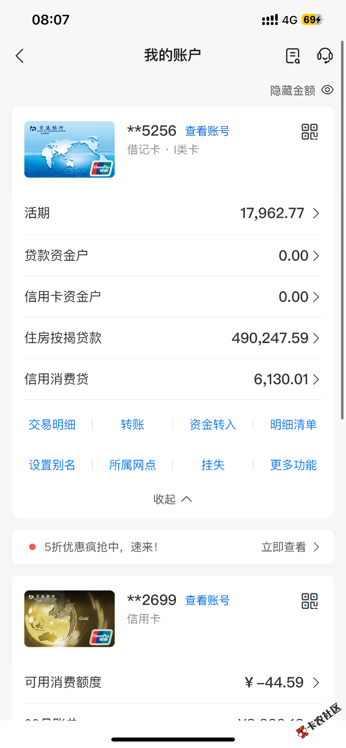 感谢爱艺奇小芽贷众邦、京东金条两家放款。今早起来试着申请了一53 / 作者:wu郝 / 