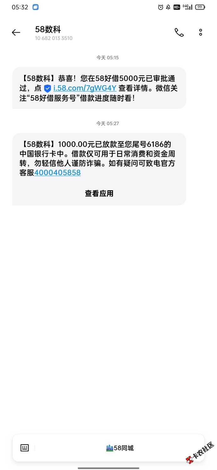 58好借提升额度52 / 作者:jisu找俺 / 