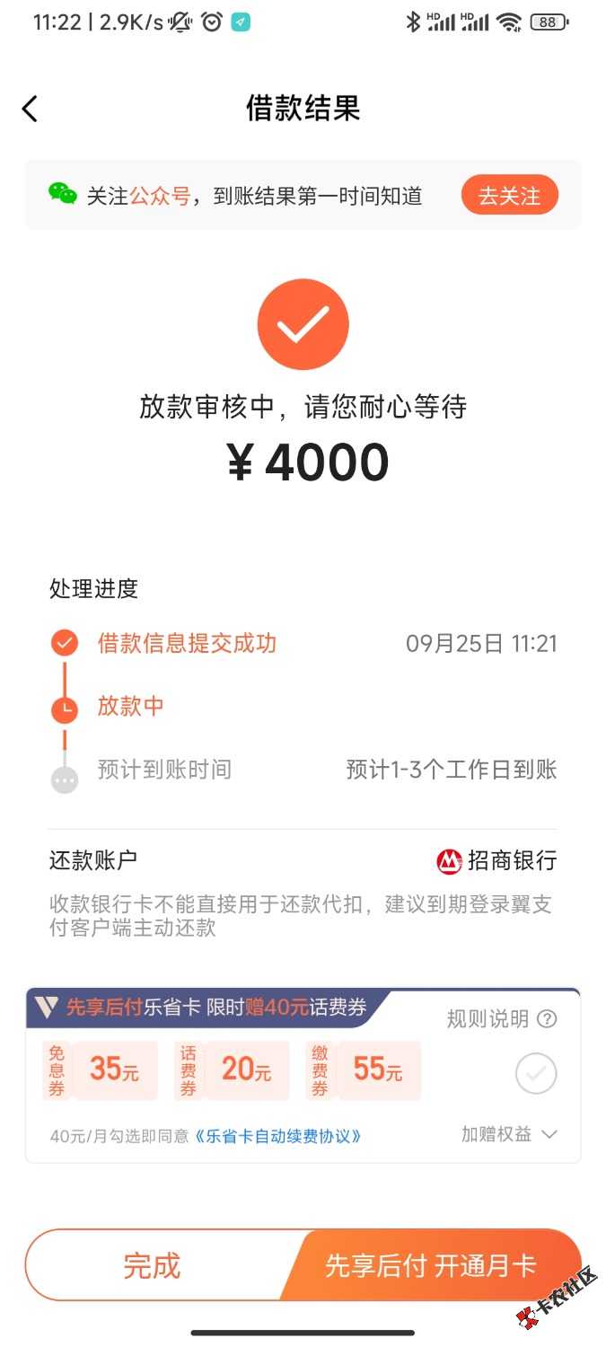 Screenshot_2024-09-25-11-22-09-686_com.chinatelecom.bestpayclient.jpg