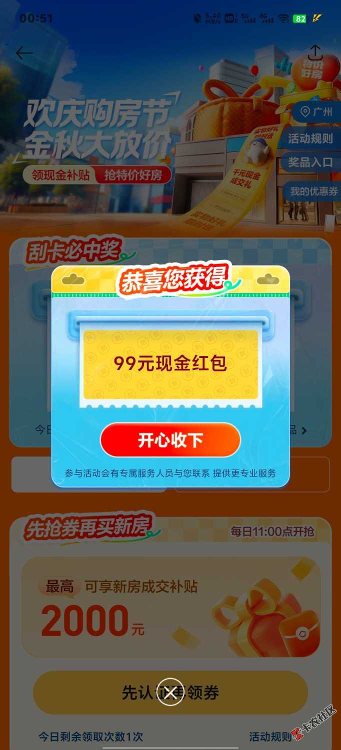 速度冲，坚持就是胜利，我注销了7次中了，前6次全是0.9，我都放65 / 作者:三月七 / 