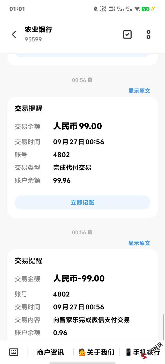 速度冲，坚持就是胜利，我注销了7次中了，前6次全是0.9，我都放75 / 作者:三月七 / 