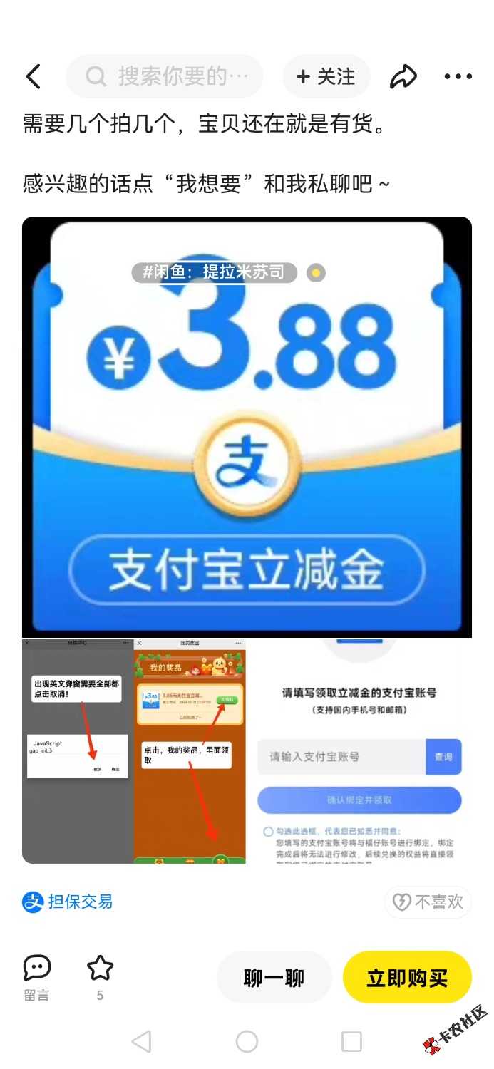 中行支付宝3.88立减金62 / 作者:绝命天涯 / 