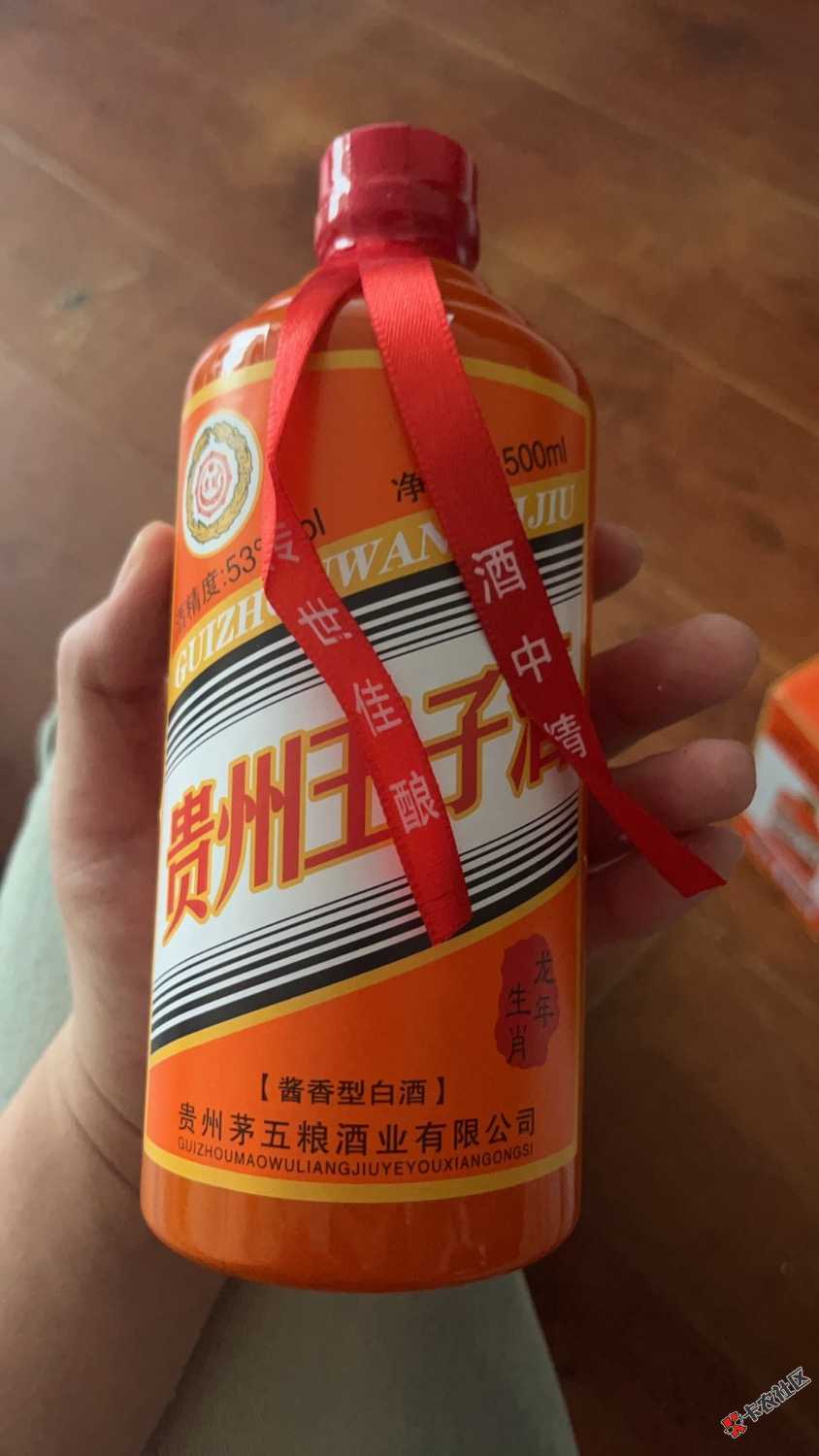 9.9买的两瓶贵州王子酒到了27 / 作者:撸毛专业户吖 / 