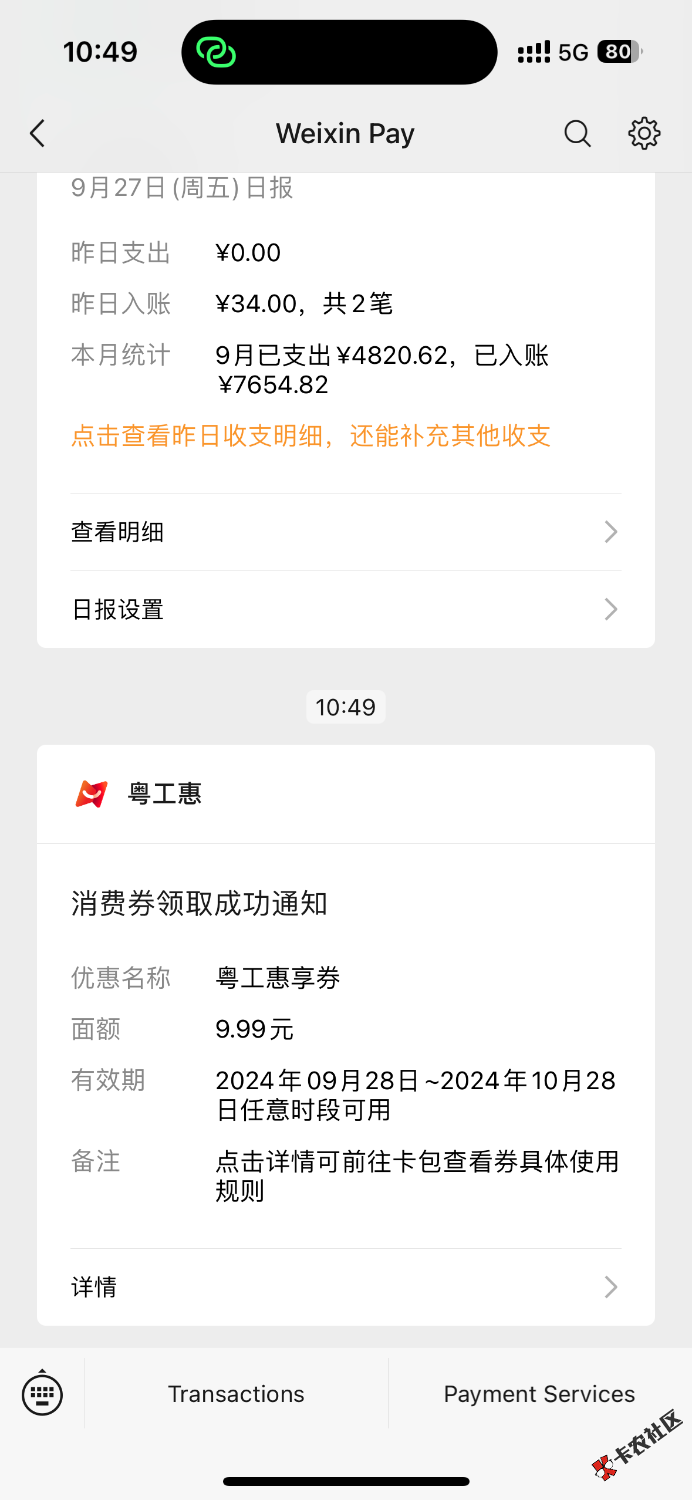 中了20 / 作者:聪明小李 / 