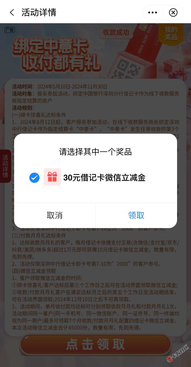 中意卡拿下，深圳户还有必要留着吗11 / 作者:手搓大脸盆 / 