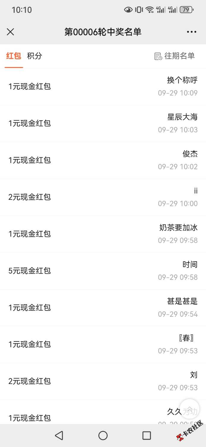 Screenshot_20240929_101036_com.tencent.mm.jpg